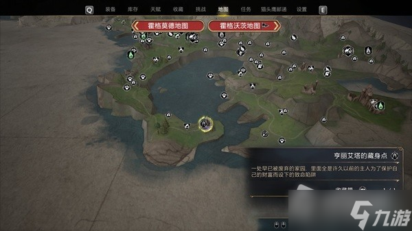 《霍格沃茨之遗》鹰马翼兽标记点寻宝指南