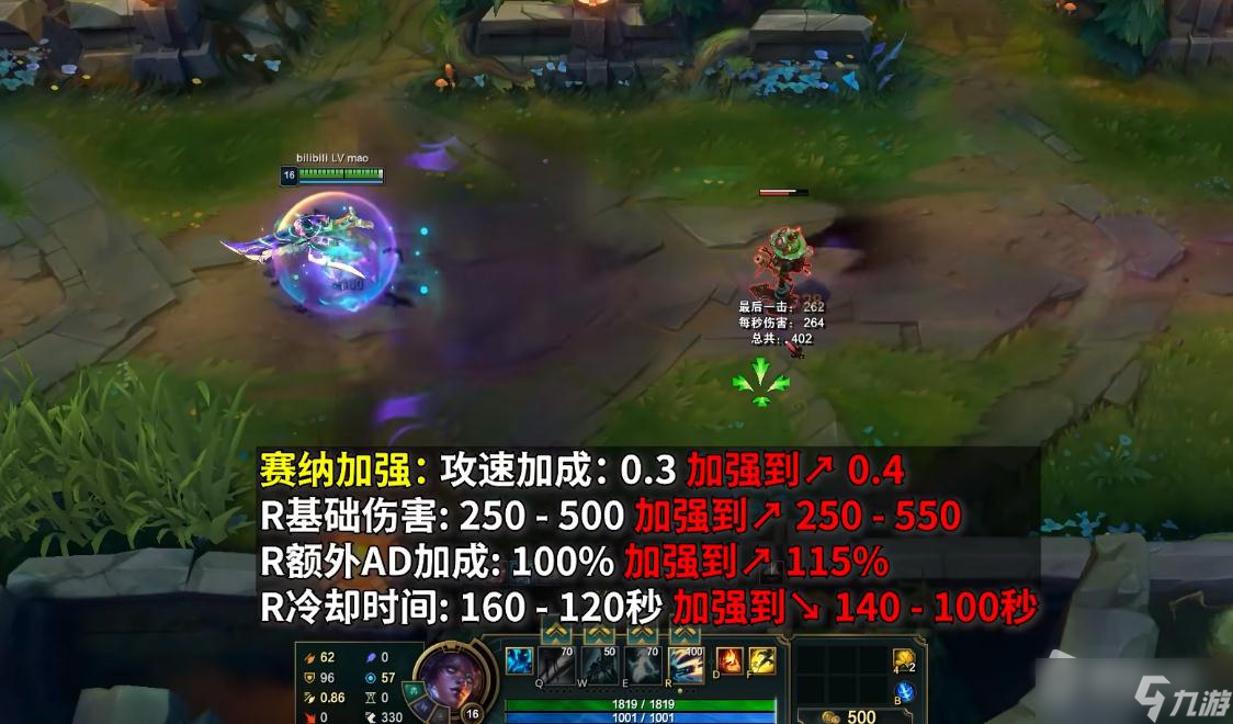 《英雄联盟》PBE13.4版本赛娜加强一览