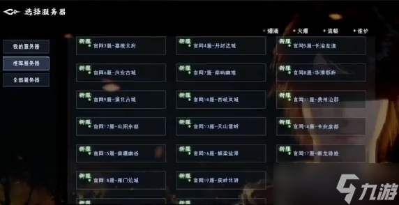 不良人3新手怎么玩