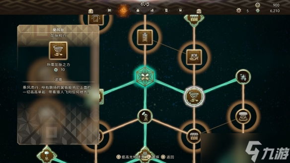 《狂野之心》龙脉机巧图鉴 龙脉机巧作用一览