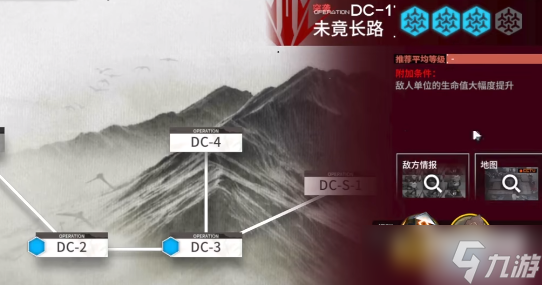 明日方舟DC-1攻略