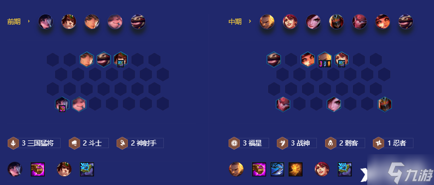 《金铲铲之战》福星德莱厄斯阵容怎么玩？福星德莱厄斯阵容怎么玩