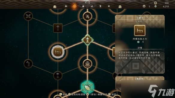 《狂野之心》龙脉机巧图鉴 龙脉机巧作用一览