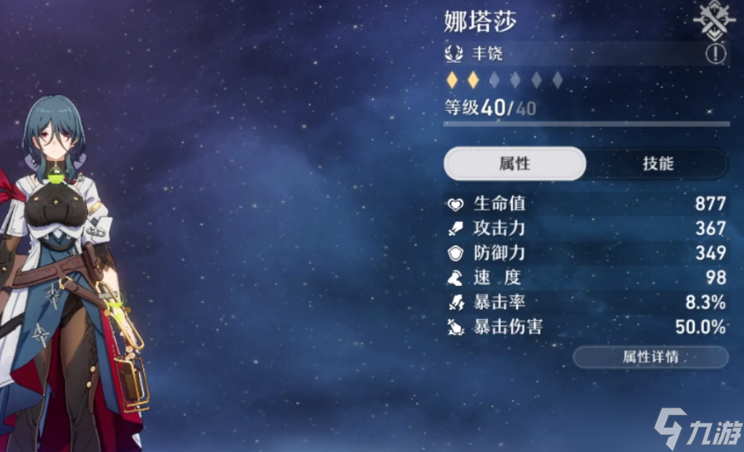 崩坏星穹铁道角色速度有什么用