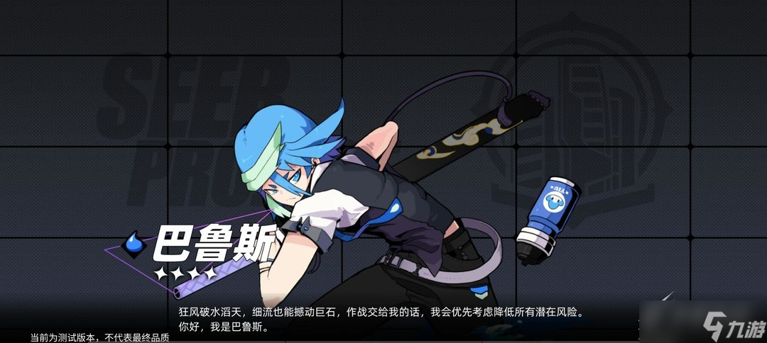 《赛尔计划》新手人物怎么选择