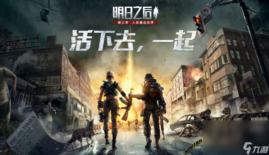 2023生存游戏手游有什么 人气最高的生存类游戏推荐截图