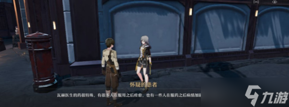 崩坏星穹铁道寻药溯源任务攻略