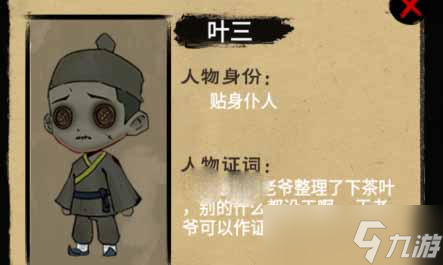 《找茬侦探家》发病疑云通关攻略解析