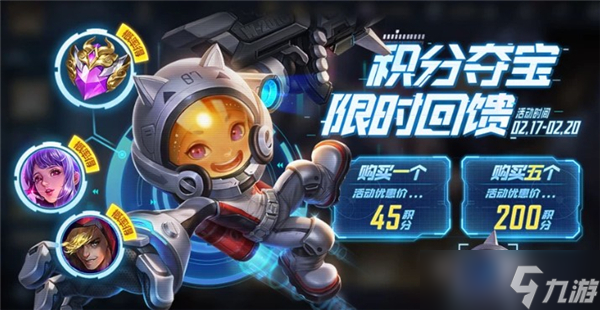 王者荣耀白起乐园追猎者怎么获得