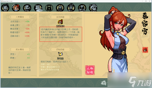 《通神榜》法系职业通关攻略