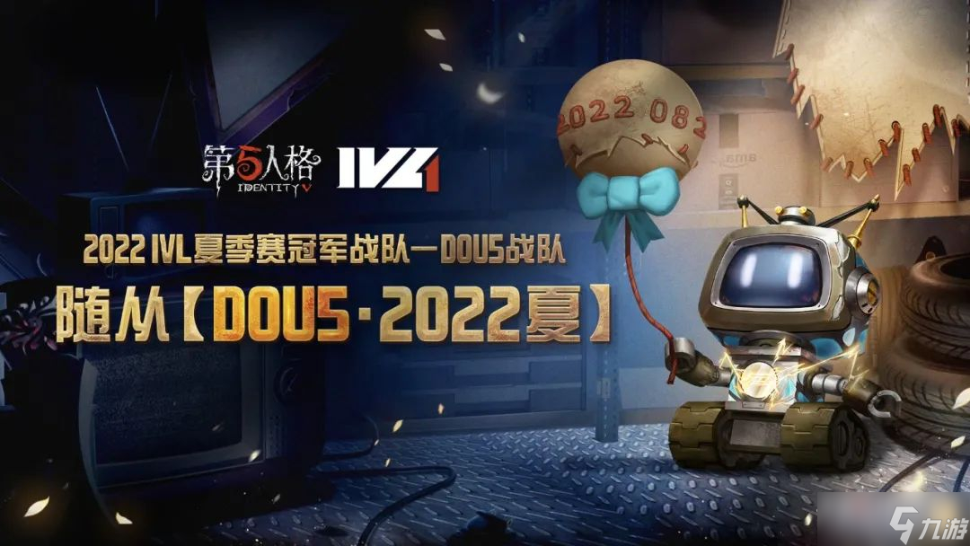 《第五人格》2月16日更新内容一览2023