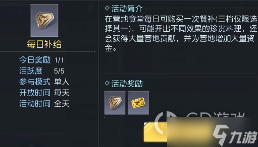《黎明觉醒》技能加点攻略