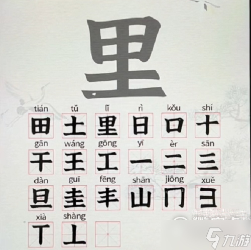 《漢字找茬王》里找出21個(gè)字怎么玩