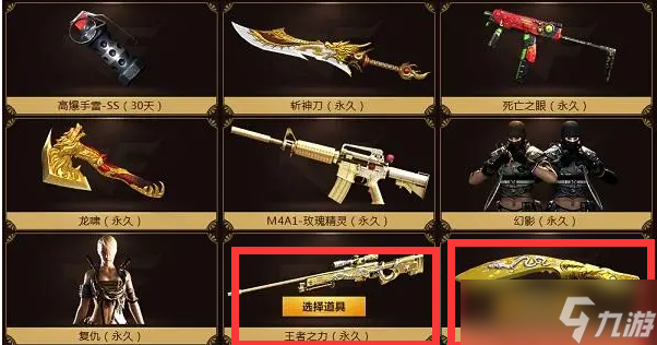 cf王者武器怎么獲得