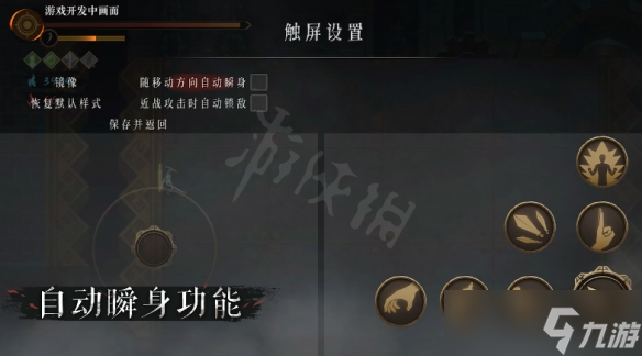 暖雪手游版新手怎么入手-手游版新手全图文攻略