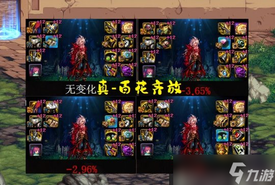 DNF4大毕业流派伤害对比