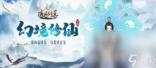 好玩的修仙游戲單機推薦 高人氣修仙游戲大全2023