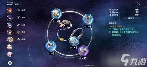 《崩坏星穹铁道》模拟宇宙第六世界低配通关方法