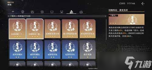 《崩坏星穹铁道》模拟宇宙第六世界低配通关方法