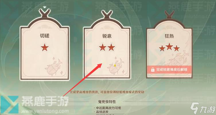 原神斗虫大试合第一天活动攻略 斗虫大试合第一关怎么过