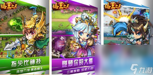 保卫萝卜类似的游戏下载排行榜推荐 好玩的塔防手游推荐2023