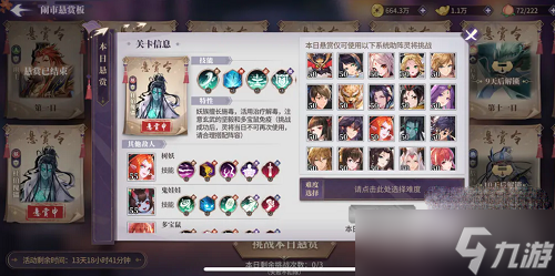 《春秋封神》闹市悬赏第三天方法