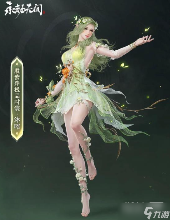 《永劫无间》苍莽赛季通行证奖励大全一览
