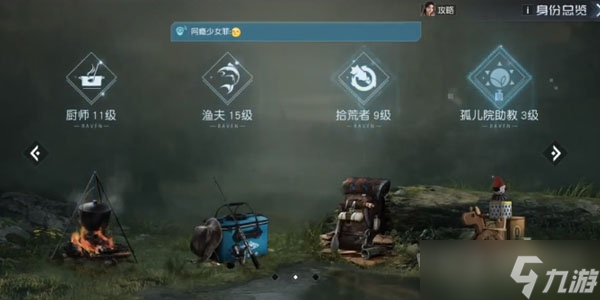 《黎明觉醒》怎么钓鱼方法