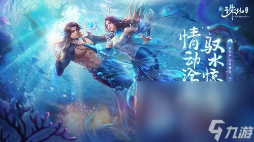手游仙侠游戏排行榜有什么 人气最高仙侠手游排行榜2023
