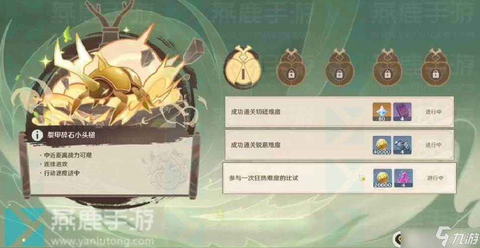 原神斗虫大试合第一天活动攻略 斗虫大试合第一关怎么过
