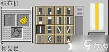 《我的世界》织布机怎么使用？织布机使用攻略