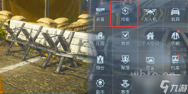 《黎明觉醒》技能加点攻略一览