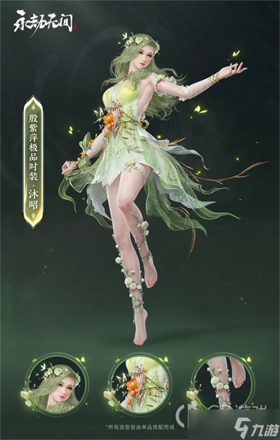 《永劫无间》S7苍茫赛季通行证奖励一览
