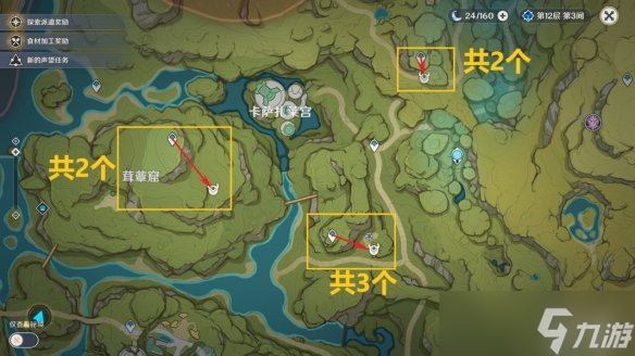 《原神》愚人众分布图 3.4愚人众讨伐路线
