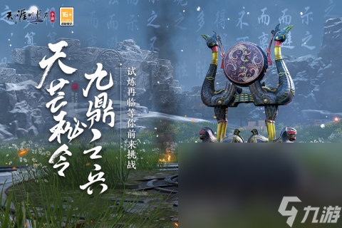 比较好玩的仙侠手游有什么 必玩的仙侠题材游戏推荐2023截图