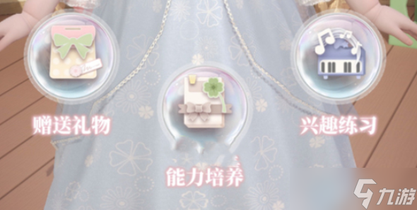 箱庭小偶给小偶送礼物方法介绍