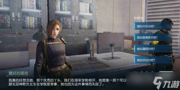 《黎明觉醒》NPC好感度问题答案详情