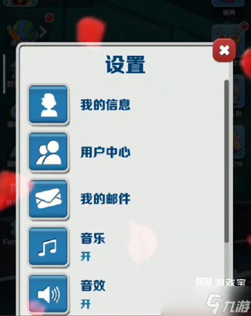 地铁跑酷2月16日兑换码2023