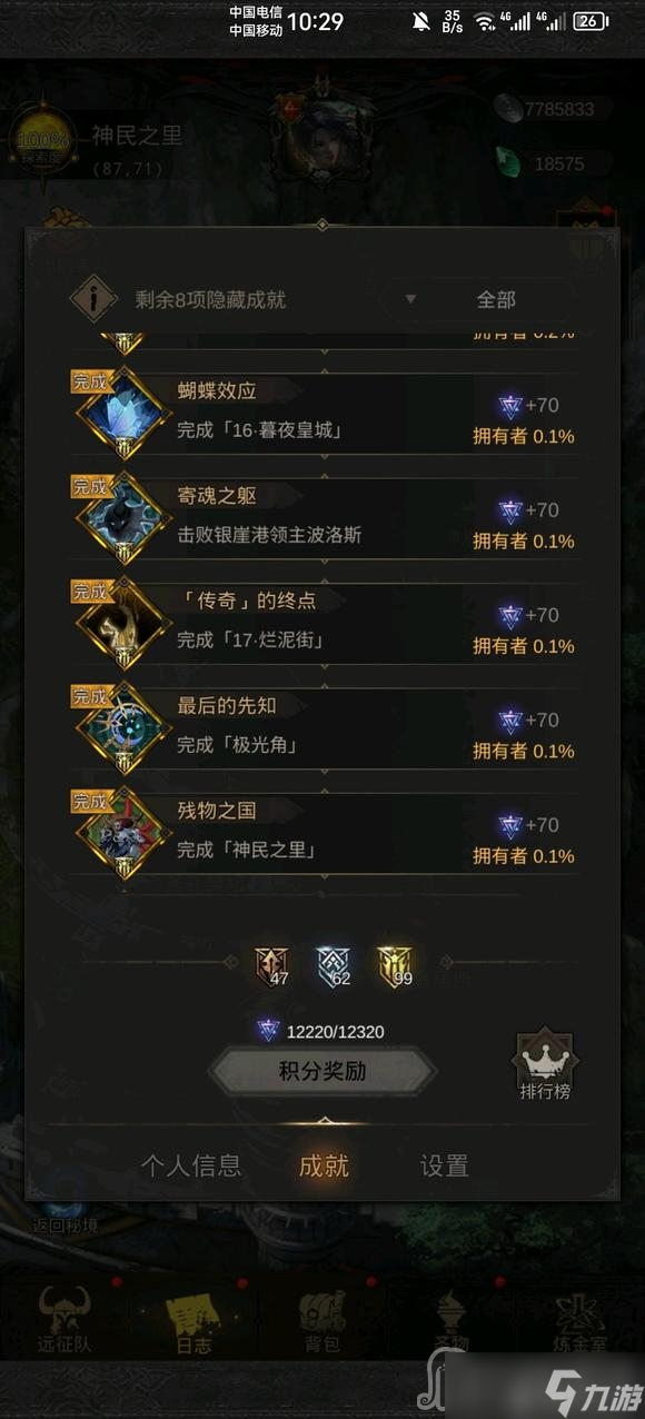 《地下城堡3》神民之里通关攻略
