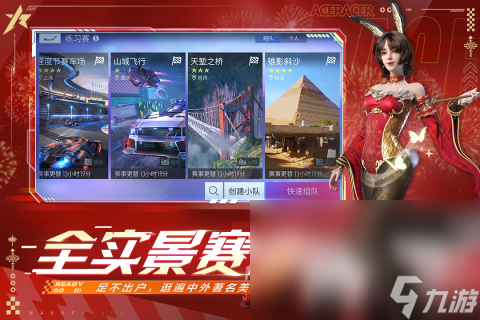赛车游戏有什么 人气最高赛车手游盘点2023