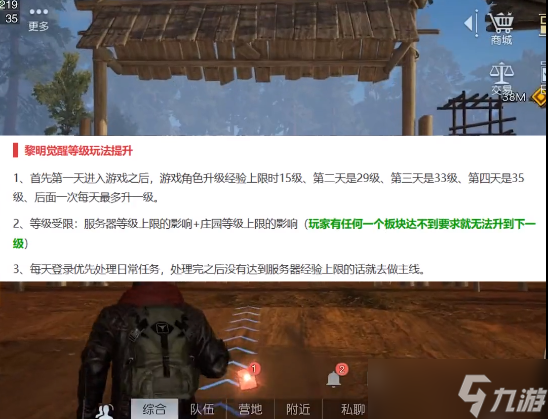 黎明觉醒装备系统攻略