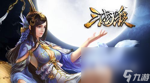 三国卡牌手游有哪些 热门三国游戏卡牌推荐2023