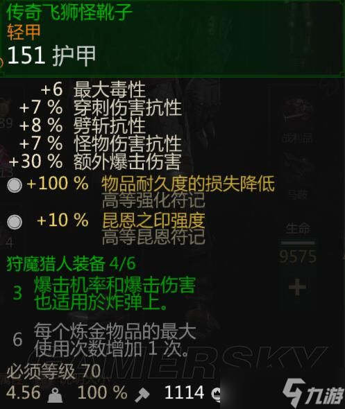 《巫師3次時(shí)代版》血與酒煉金暴擊流詳解 怎么搭配裝備？