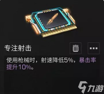 《明日之后》新腰帶芯片怎么選 新腰帶芯片推薦