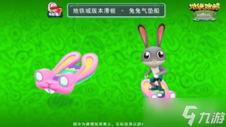 《地铁跑酷》地铁城版本内容介绍