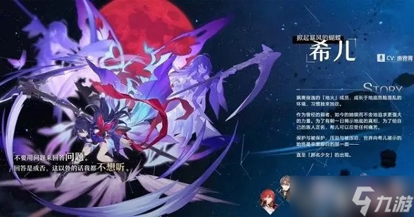 《崩坏星穹铁道》希儿遗器光锥怎么搭配
