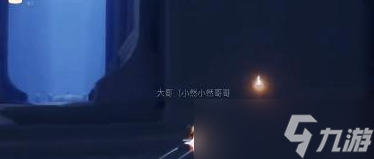 光遇2月16日任务流程分享