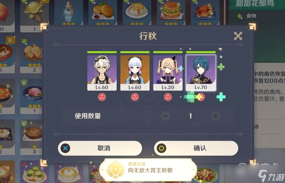 《原神》有哪些可以快速完成的隐藏成就攻略