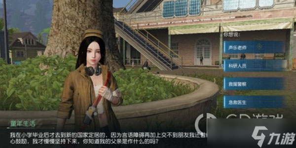 《黎明觉醒》NPC好感度问题答案一览