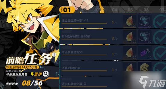 赛尔计划角色推荐